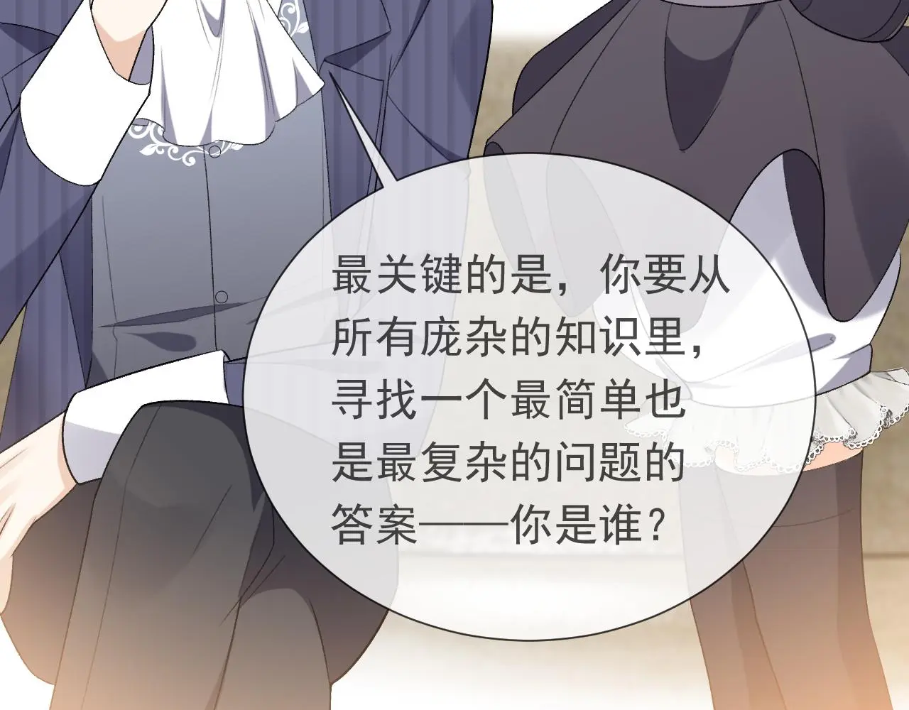 第109话 不再孤单 第83页