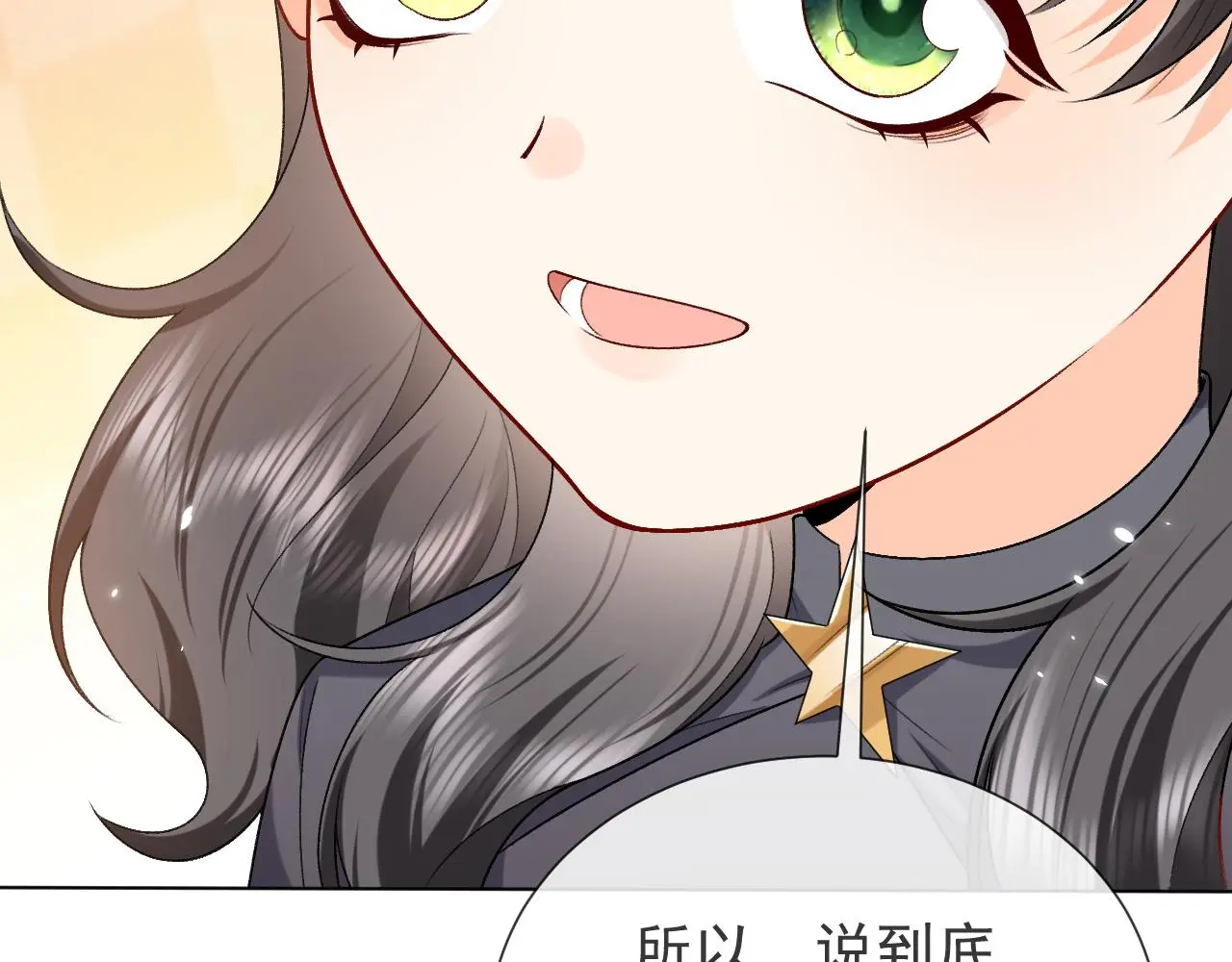 第109话 不再孤单 第88页