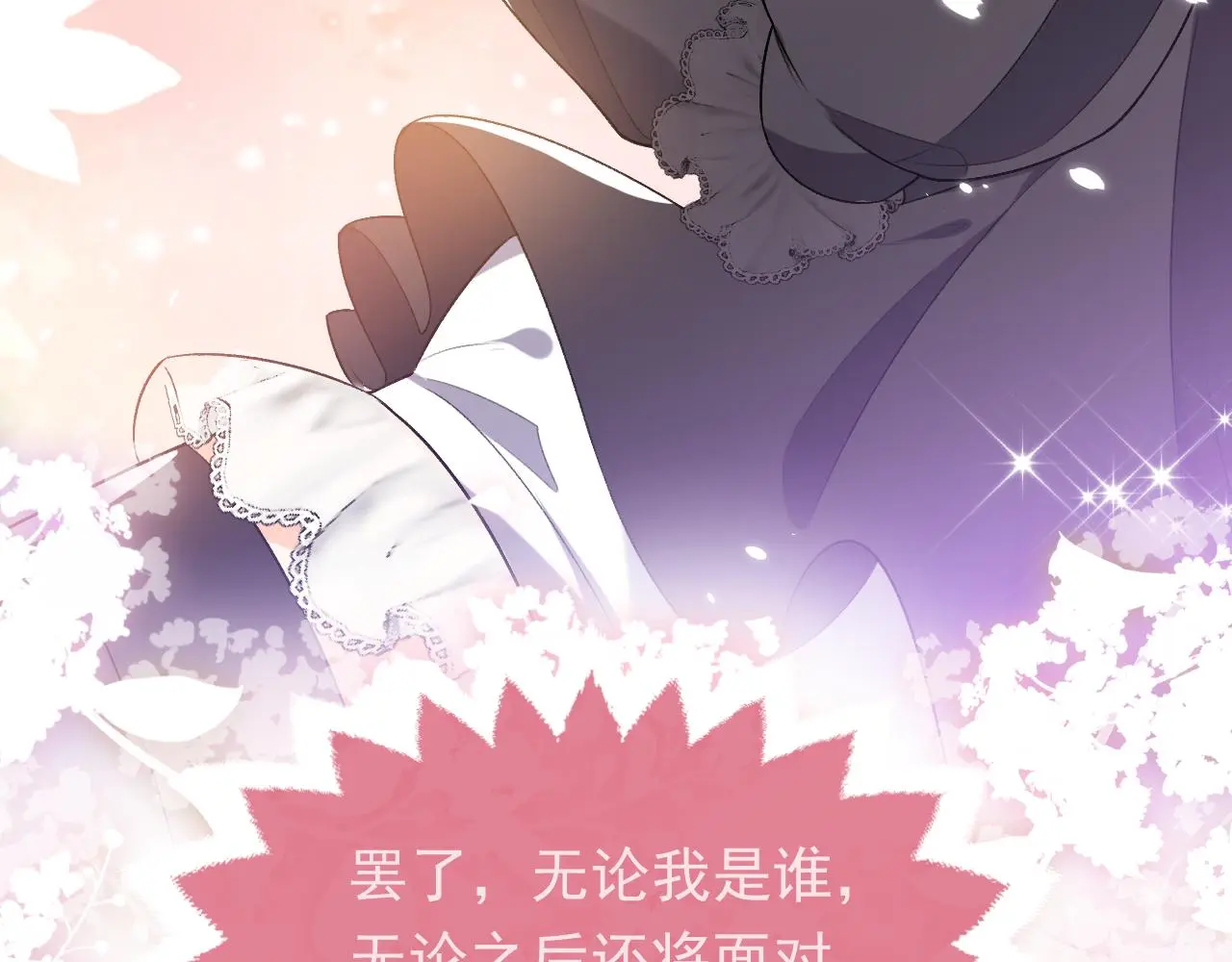 第109话 不再孤单 第94页