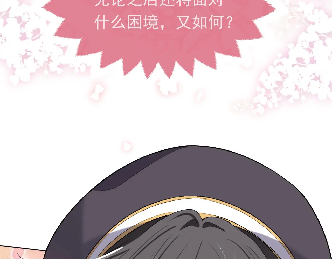 第109话 不再孤单 第95页