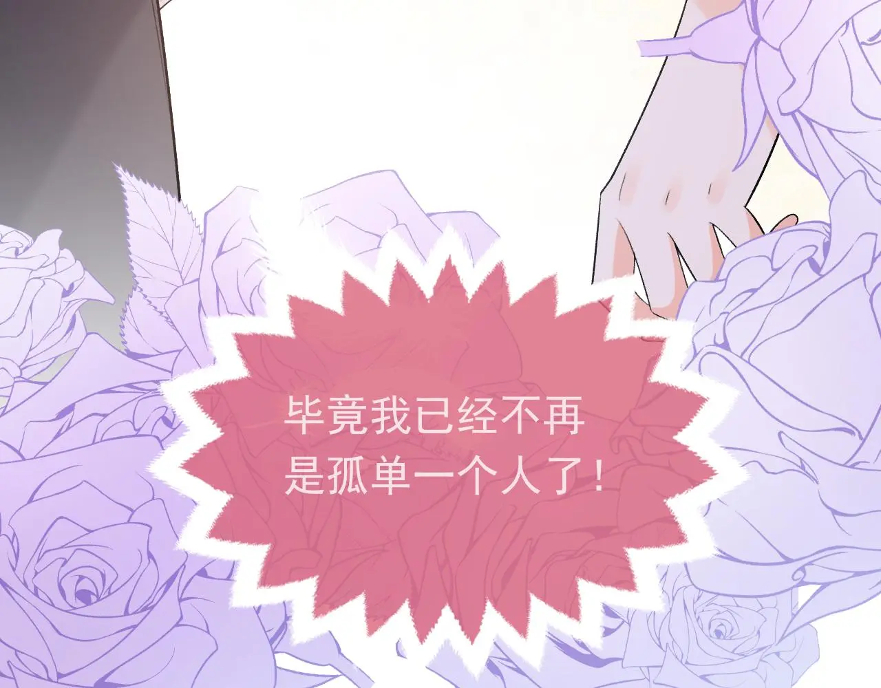 第109话 不再孤单 第104页