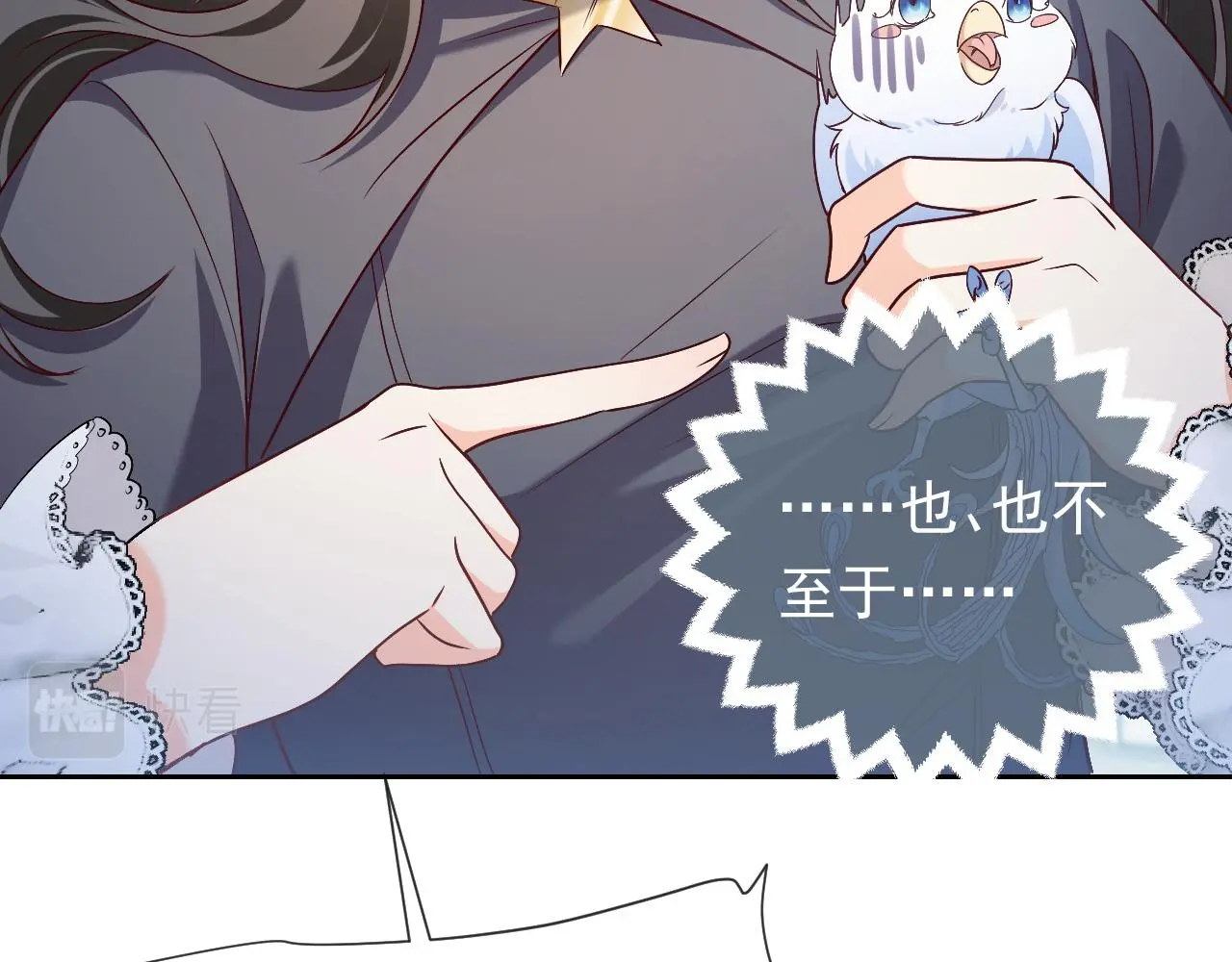 第108话 踏上回归之路 第3页