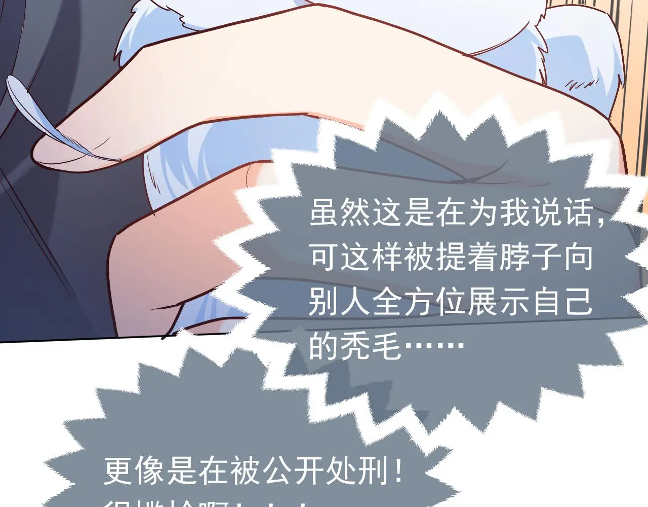 第108话 踏上回归之路 第5页