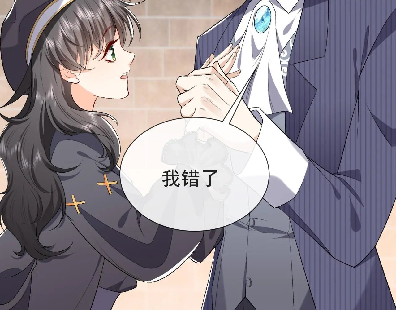 第108话 踏上回归之路 第12页