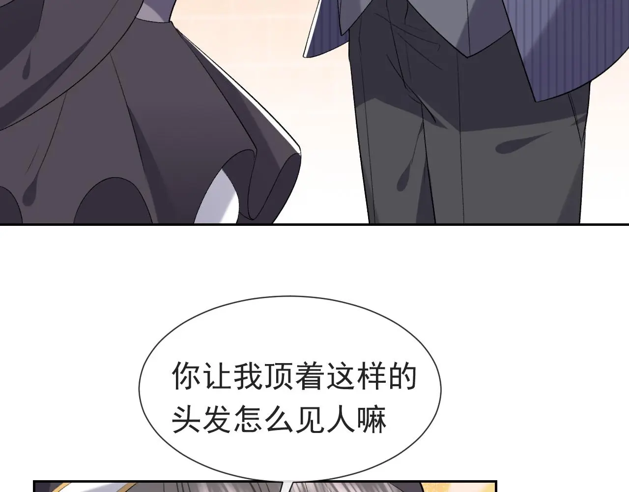 第108话 踏上回归之路 第13页
