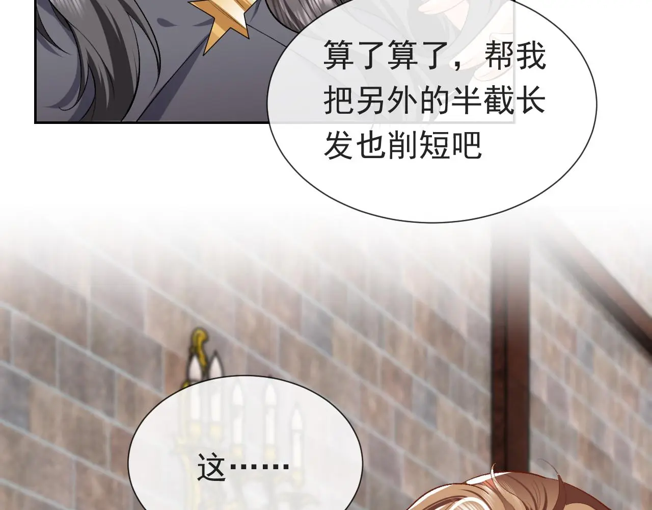 第108话 踏上回归之路 第15页