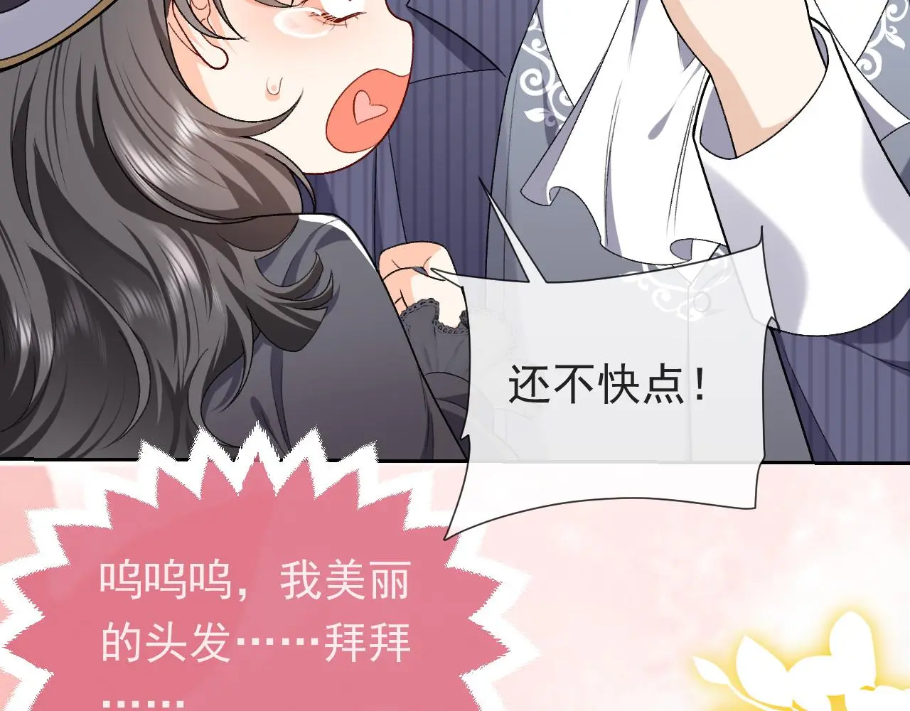 第108话 踏上回归之路 第17页