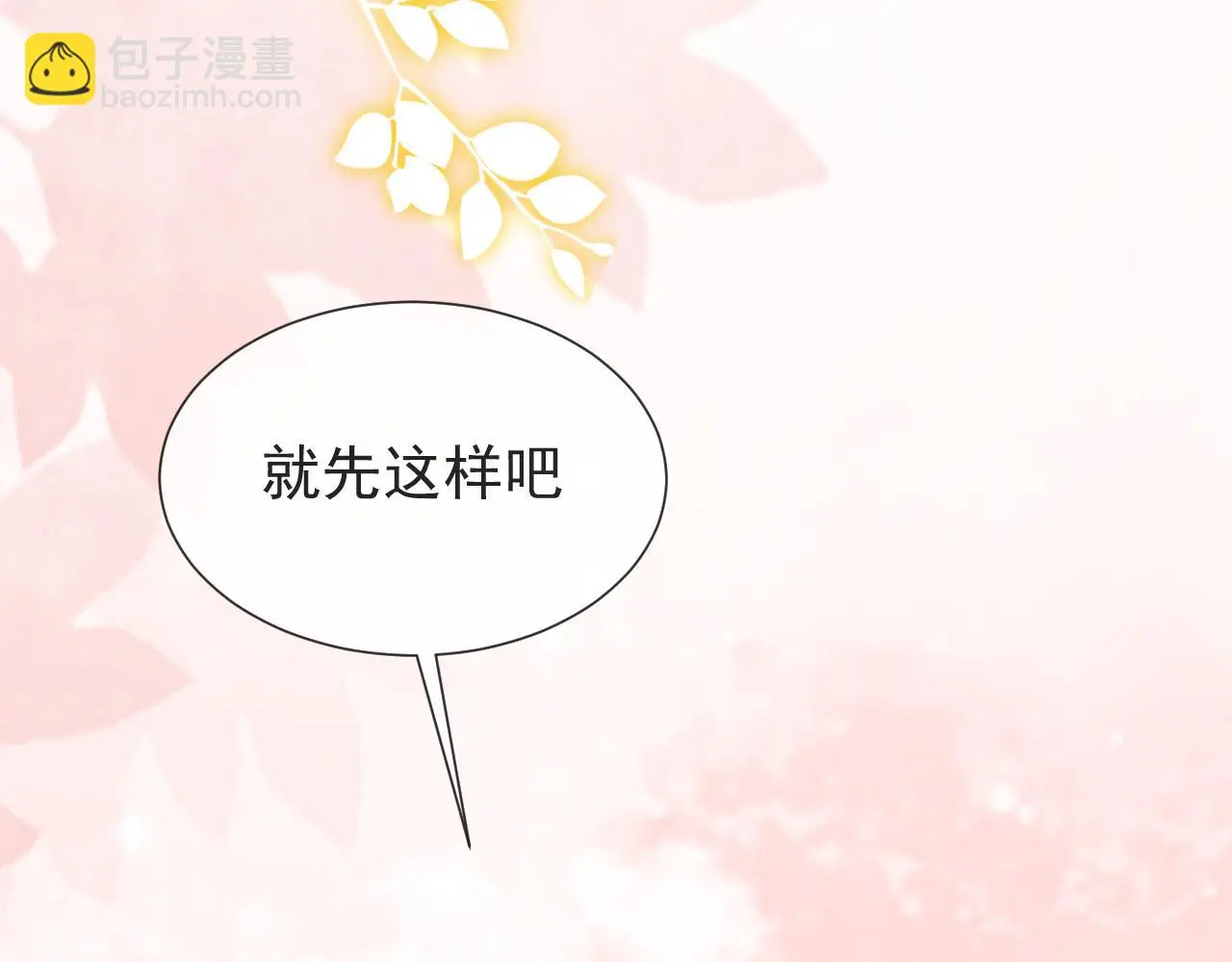 第108话 踏上回归之路 第20页