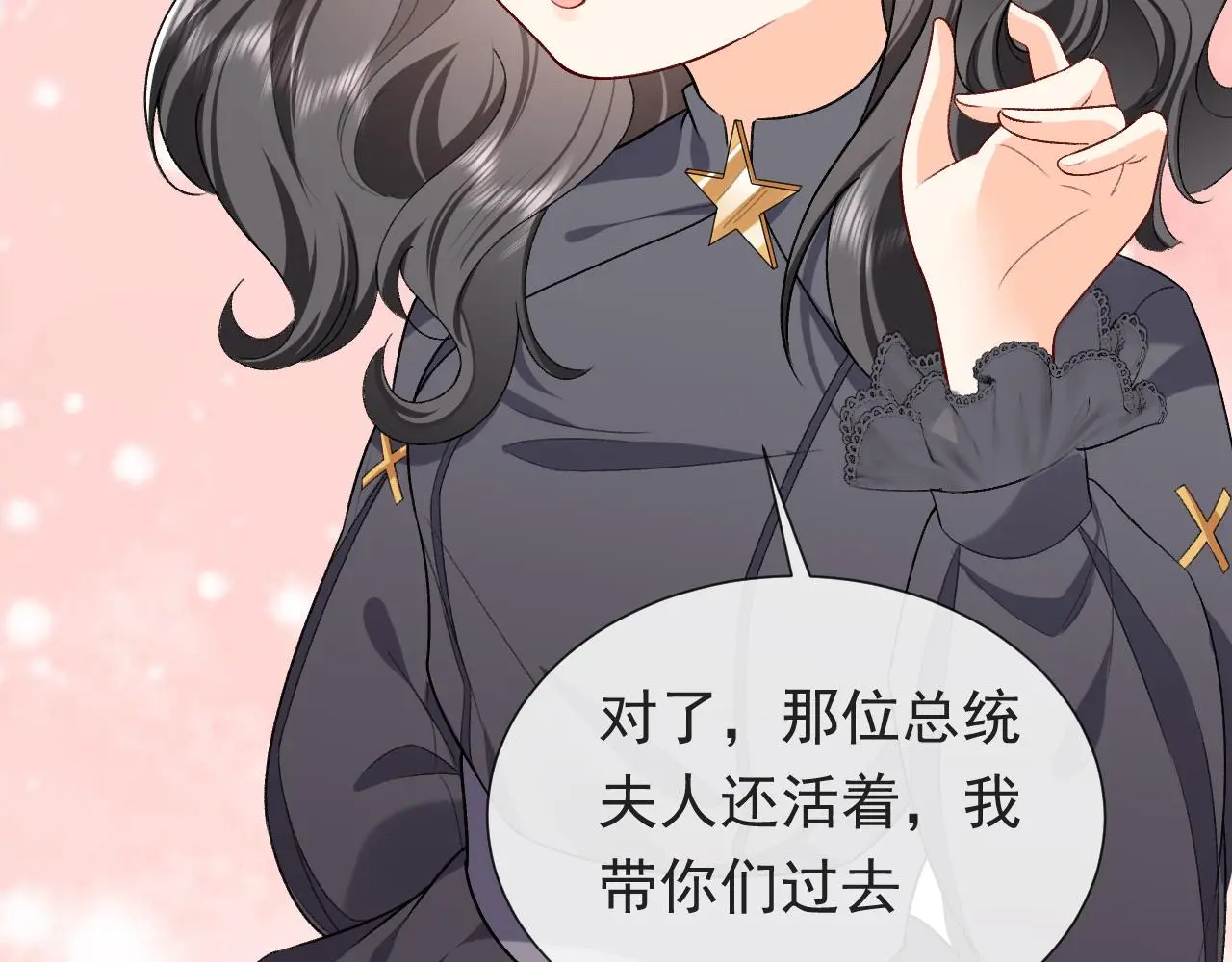 第108话 踏上回归之路 第22页