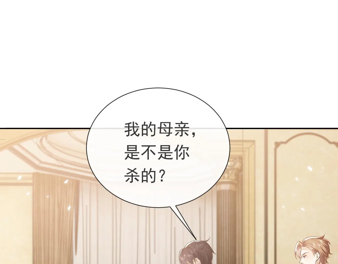 第108话 踏上回归之路 第29页