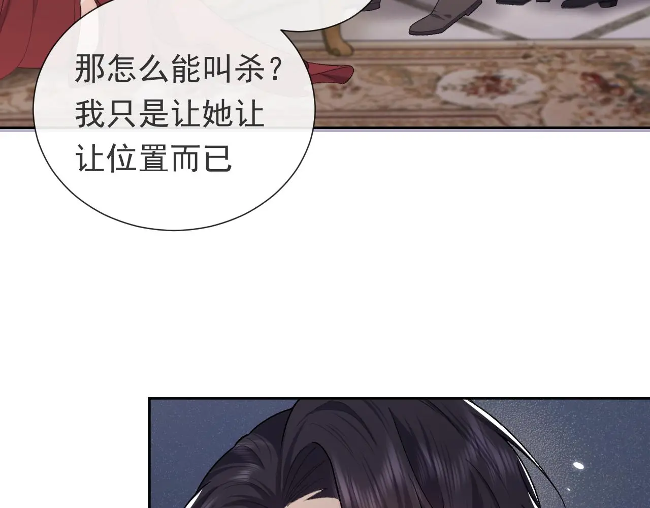 第108话 踏上回归之路 第31页