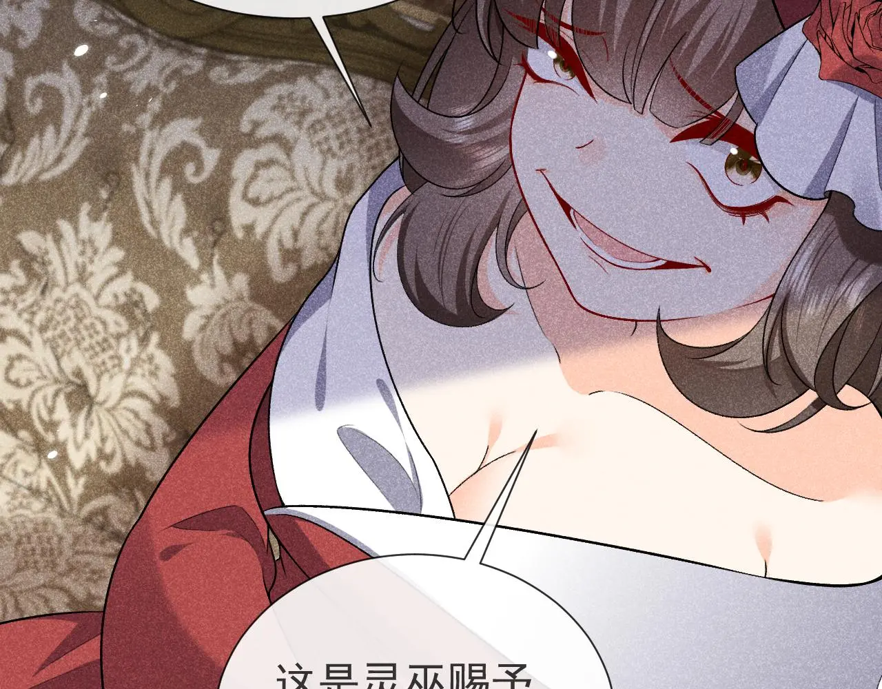 第108话 踏上回归之路 第34页