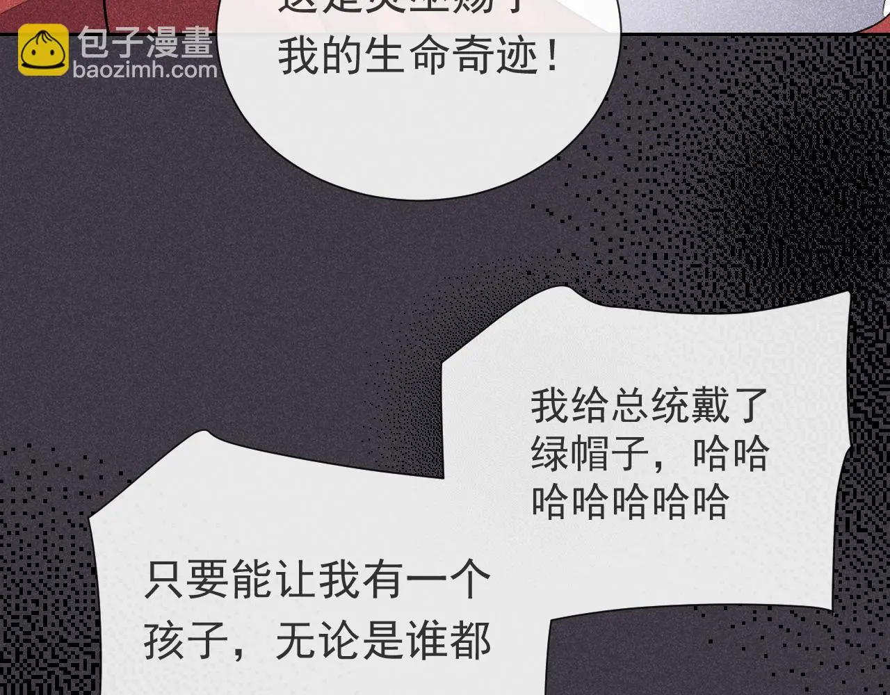 第108话 踏上回归之路 第35页