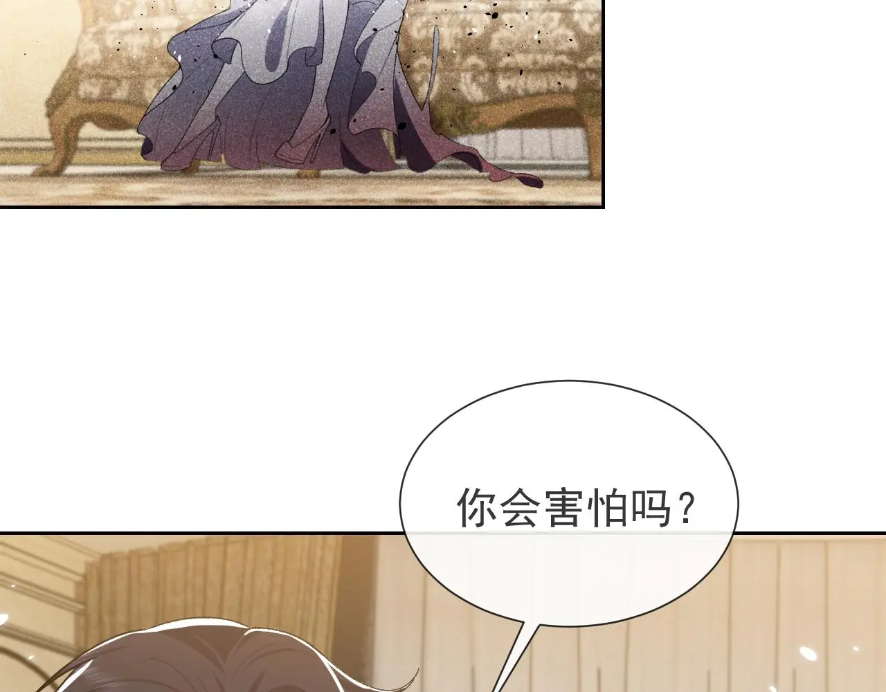 第108话 踏上回归之路 第43页