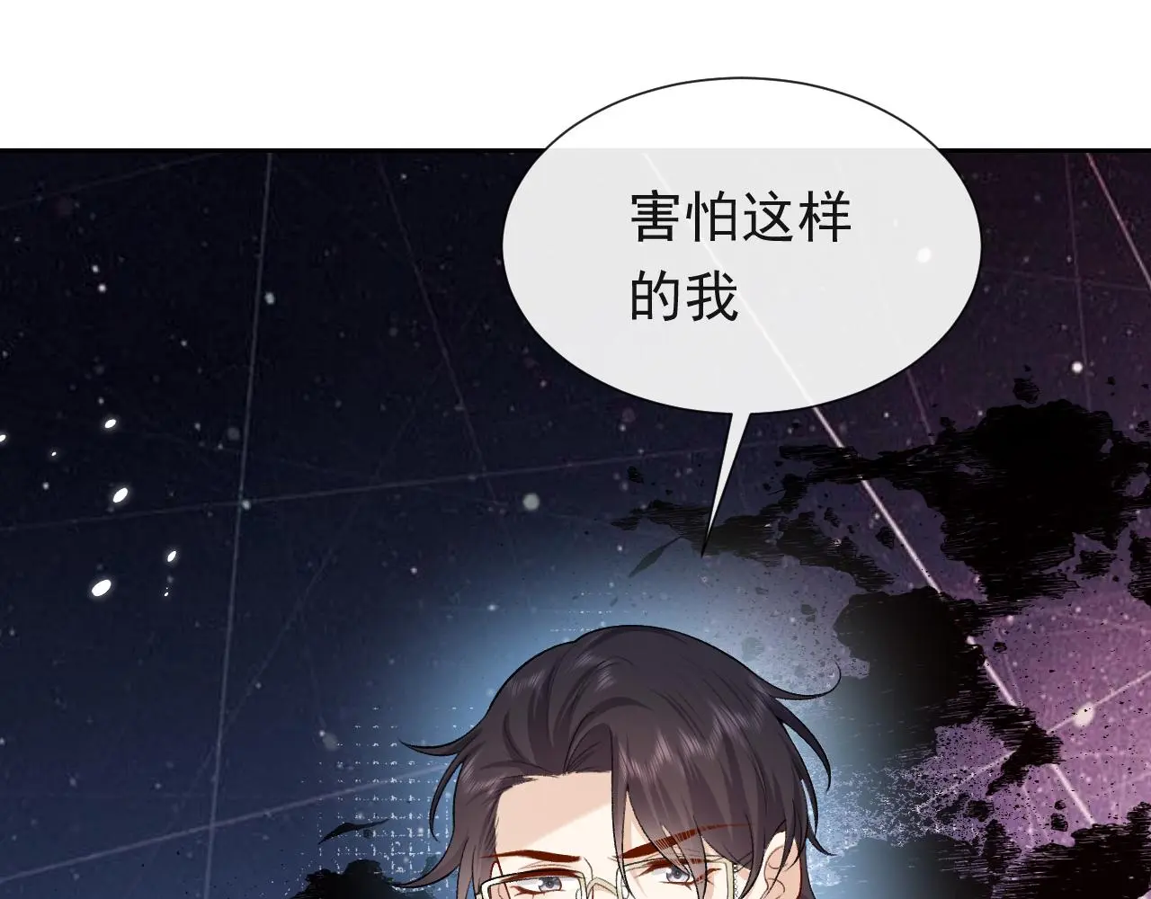 第108话 踏上回归之路 第46页