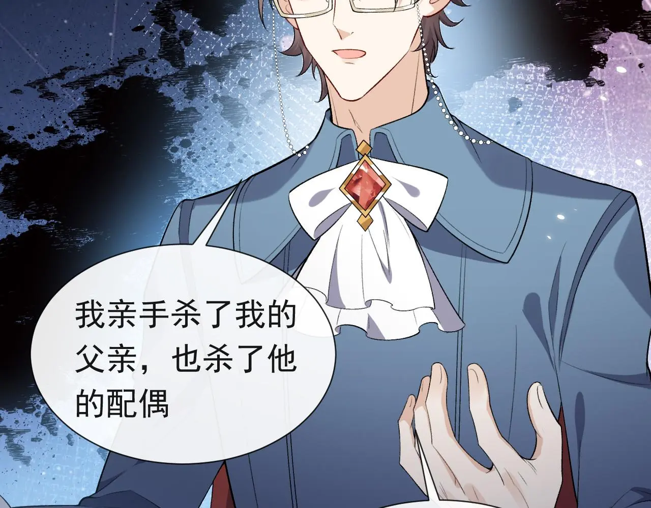 第108话 踏上回归之路 第47页