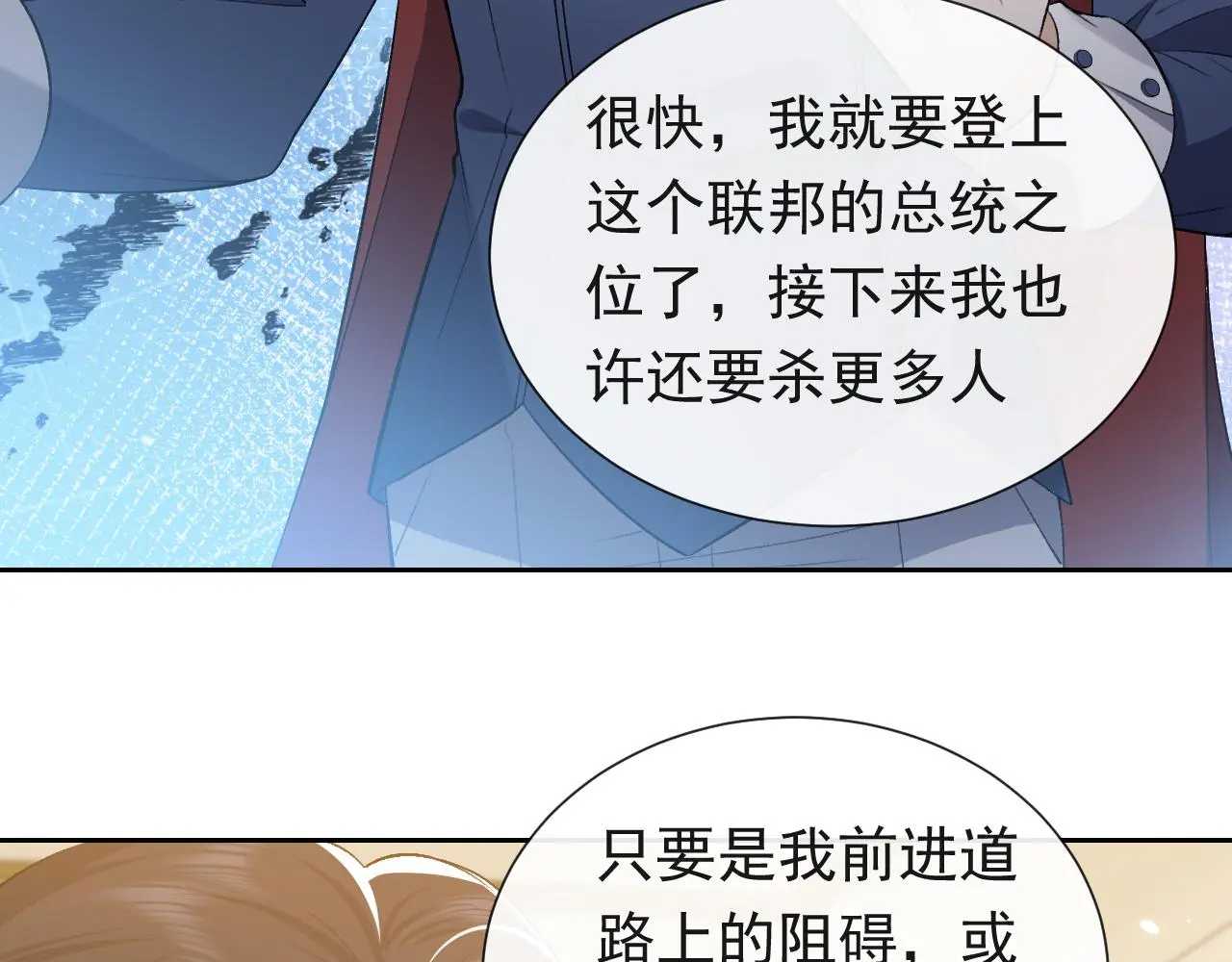 第108话 踏上回归之路 第48页