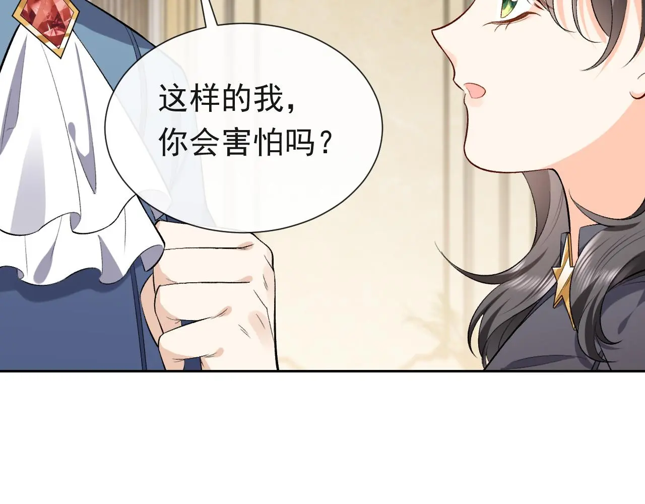 第108话 踏上回归之路 第50页