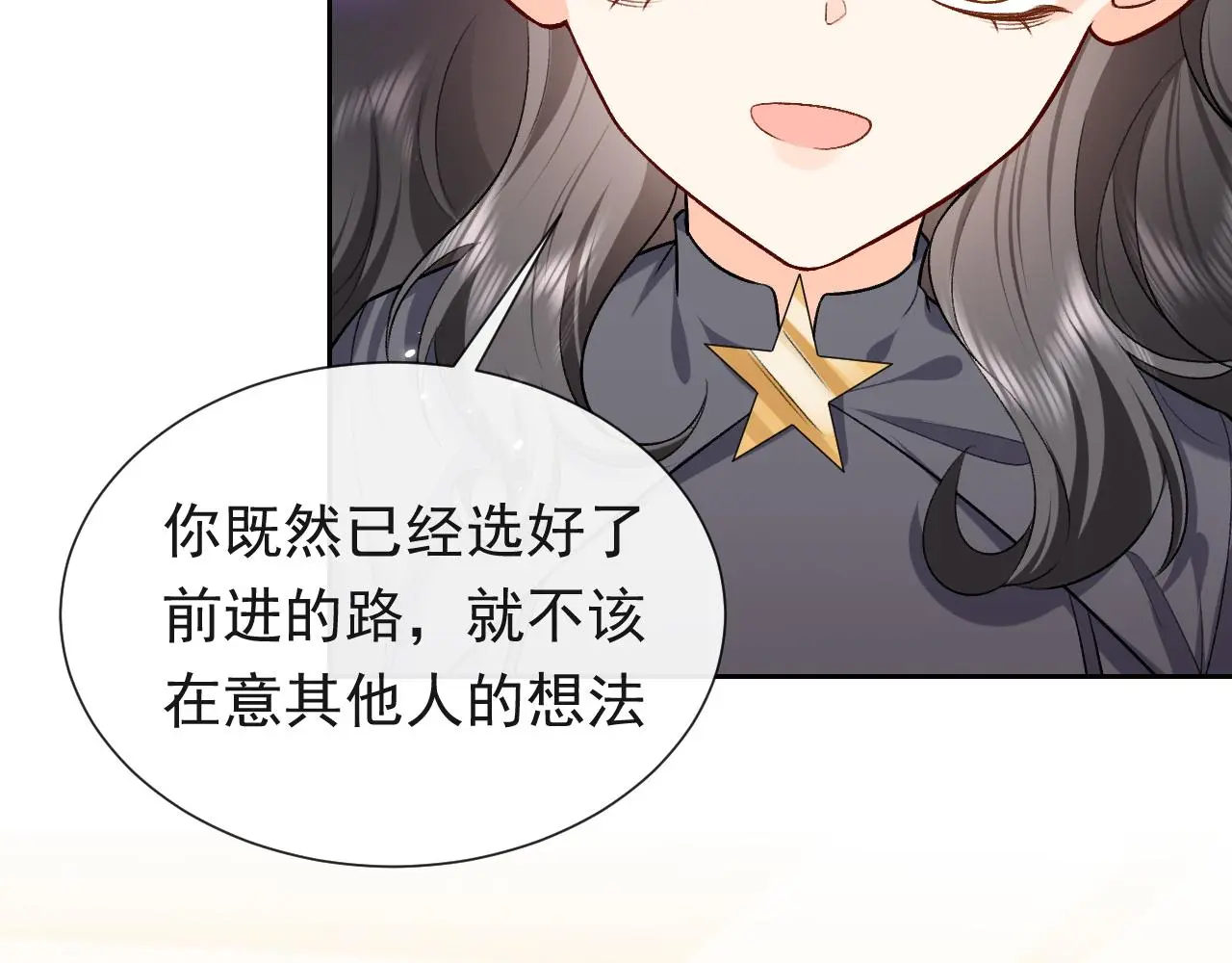 第108话 踏上回归之路 第52页