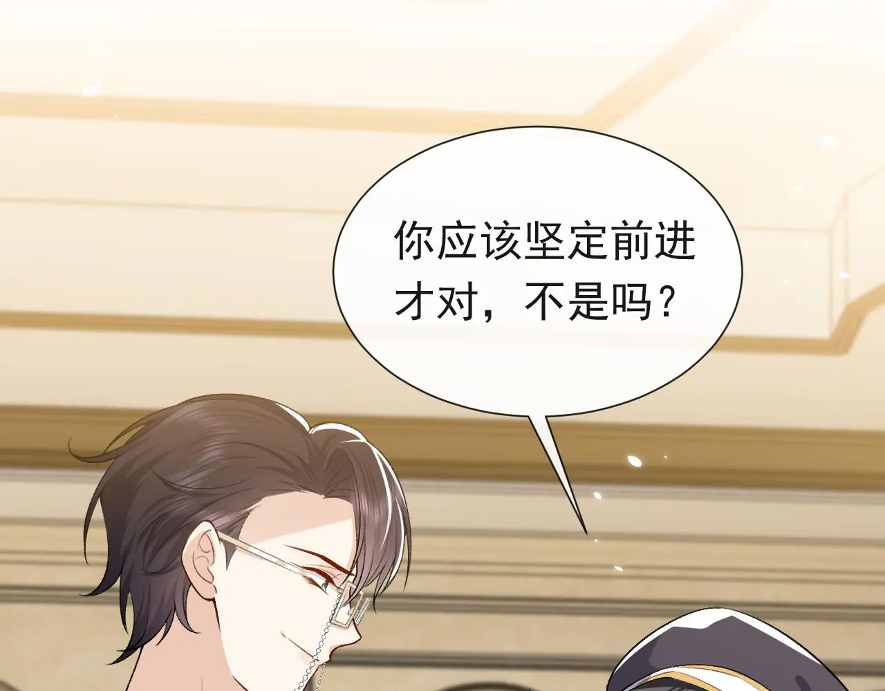 第108话 踏上回归之路 第53页