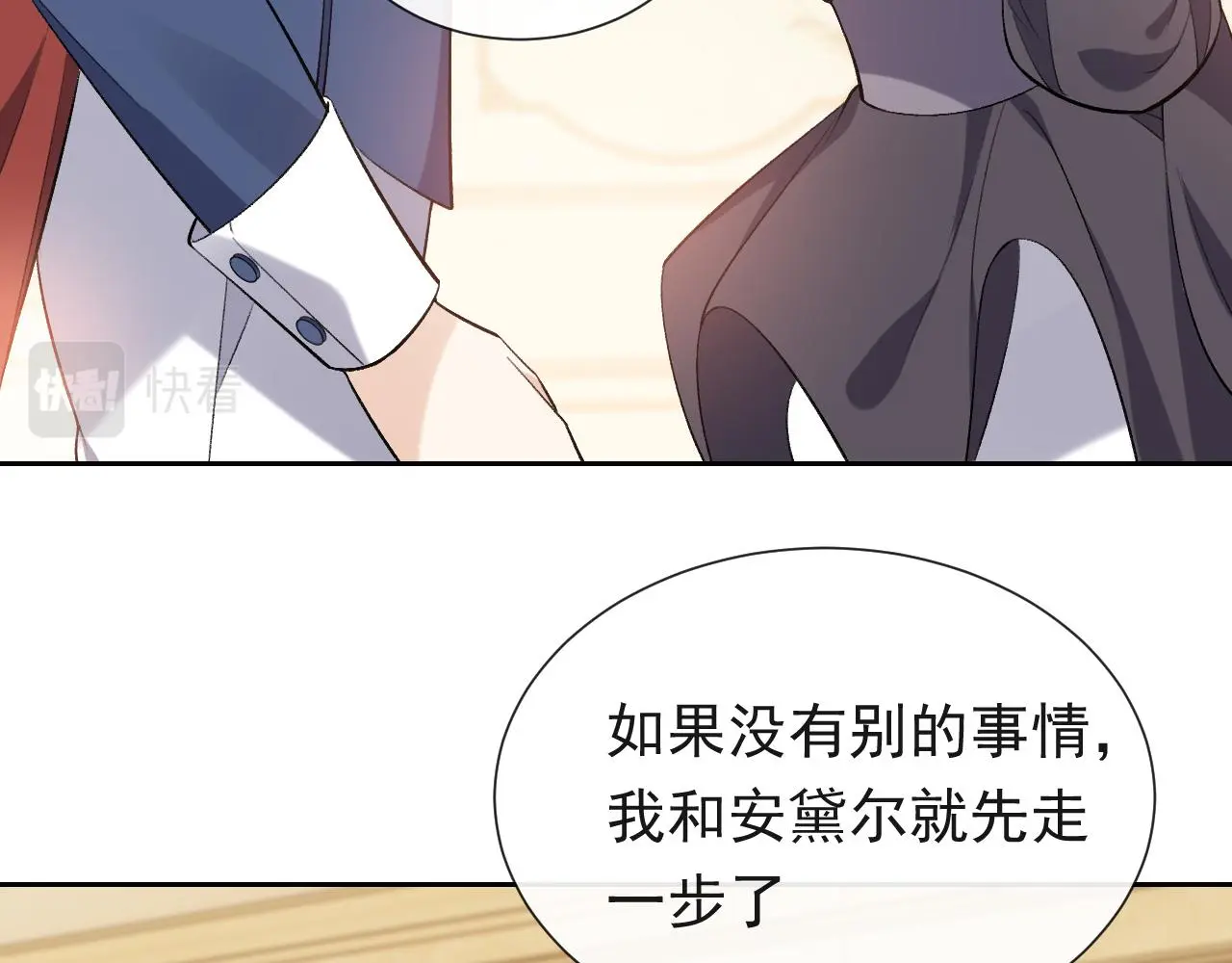 第108话 踏上回归之路 第55页