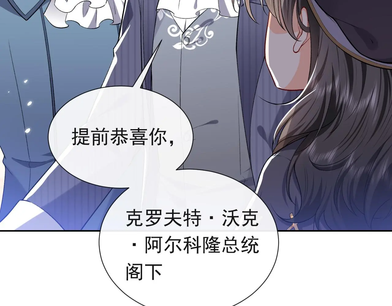 第108话 踏上回归之路 第57页