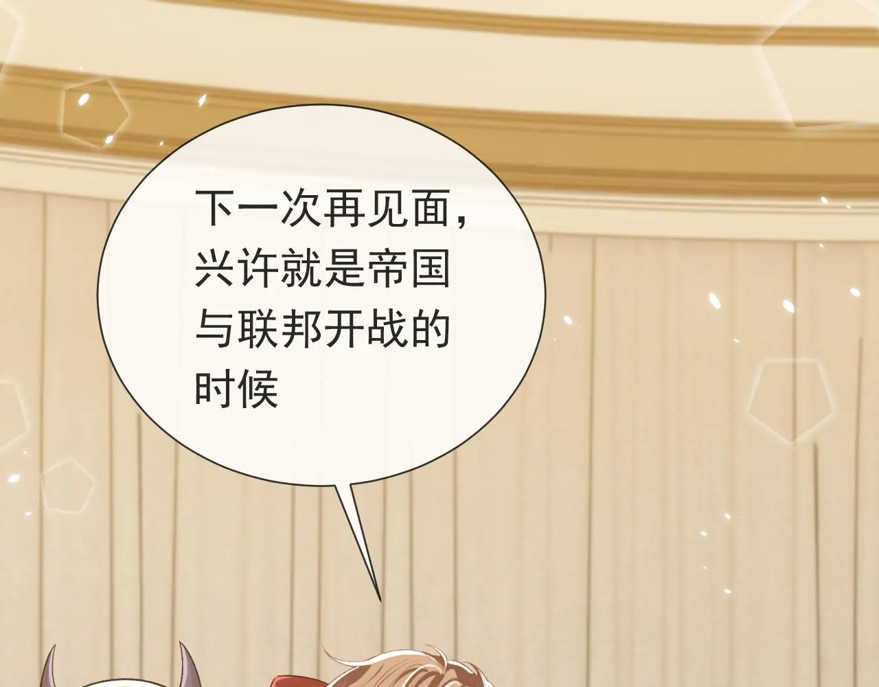 第108话 踏上回归之路 第59页