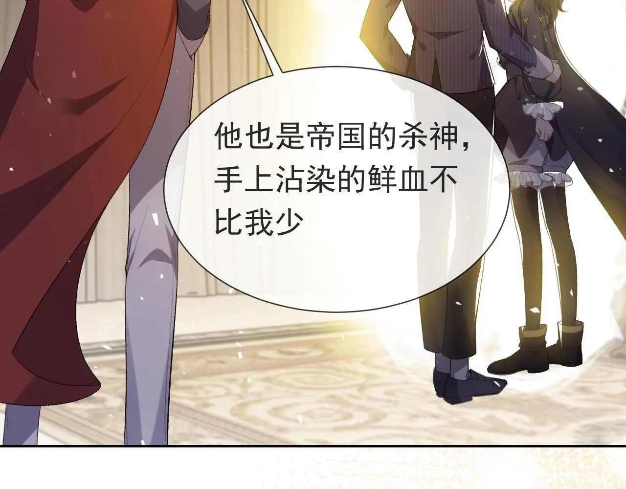 第108话 踏上回归之路 第65页