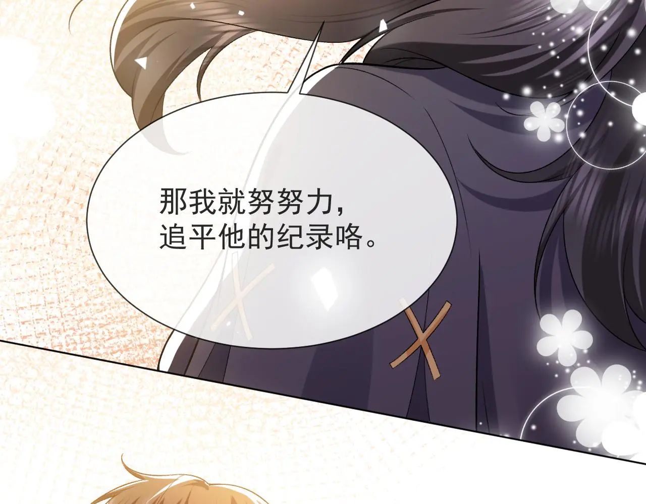 第108话 踏上回归之路 第68页