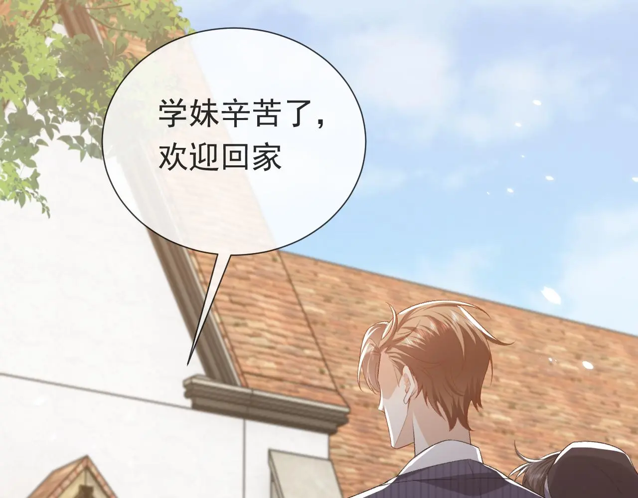 第108话 踏上回归之路 第73页