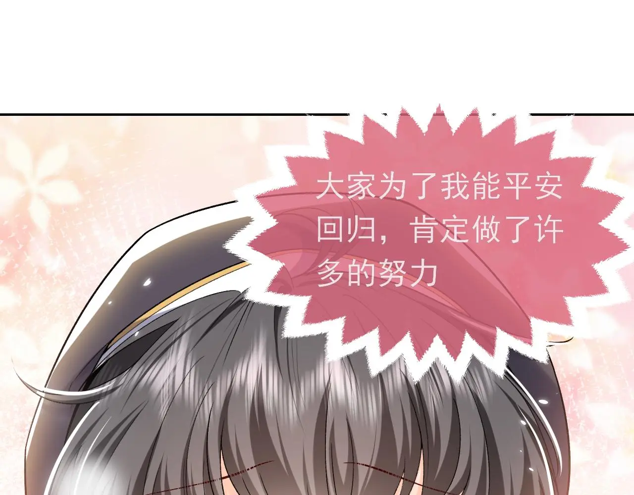 第108话 踏上回归之路 第76页