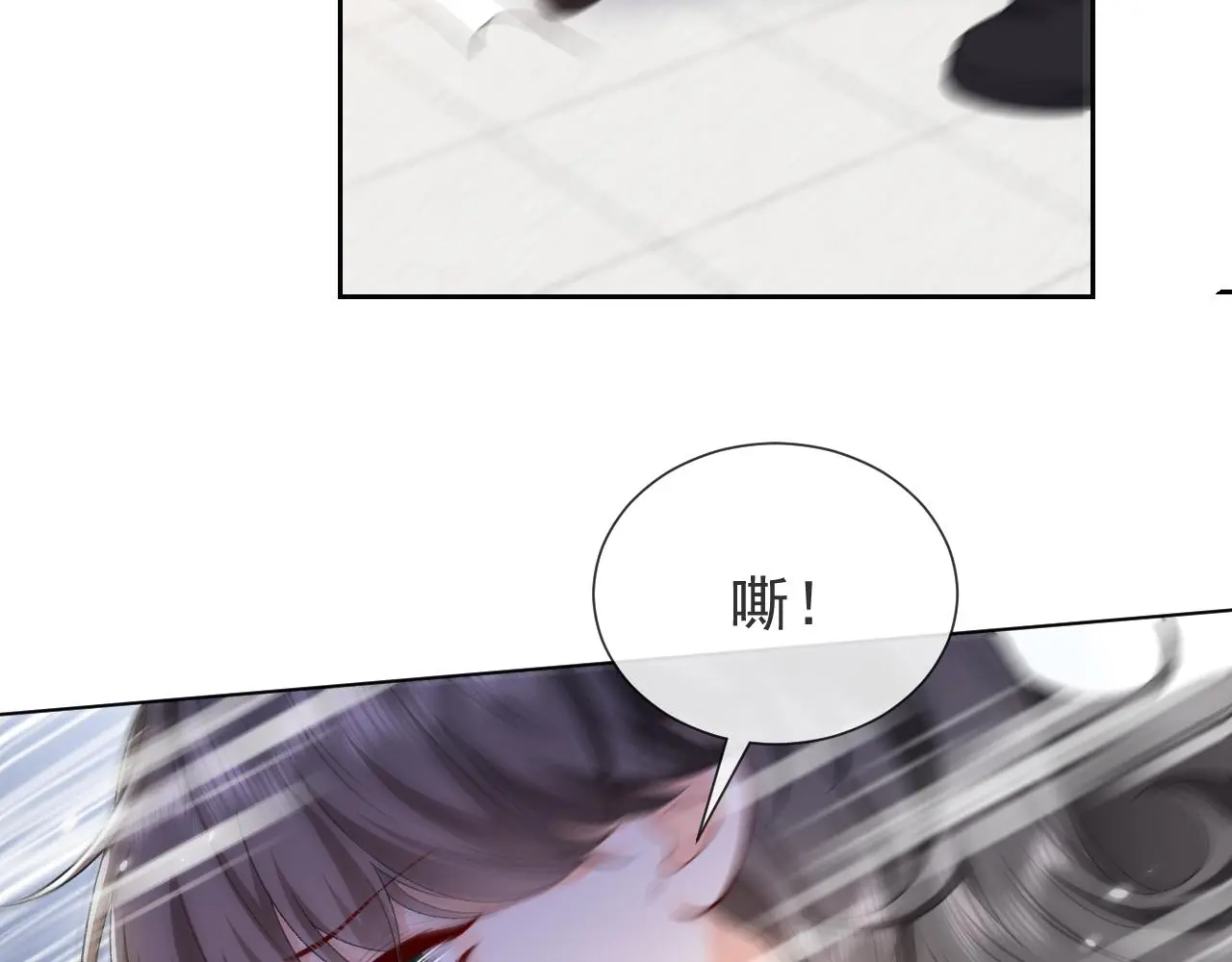 第108话 踏上回归之路 第79页