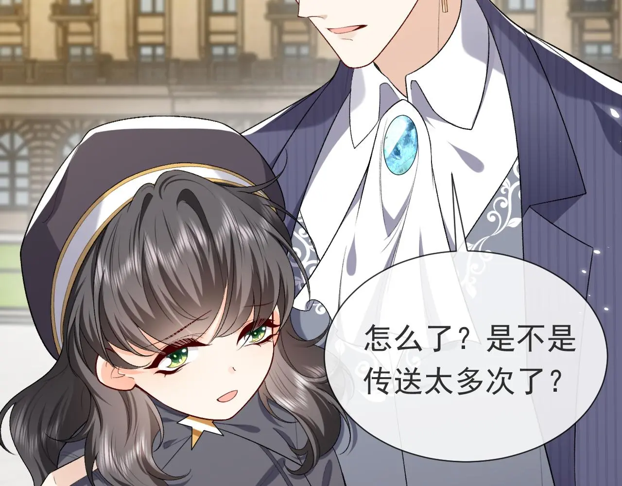 第108话 踏上回归之路 第82页