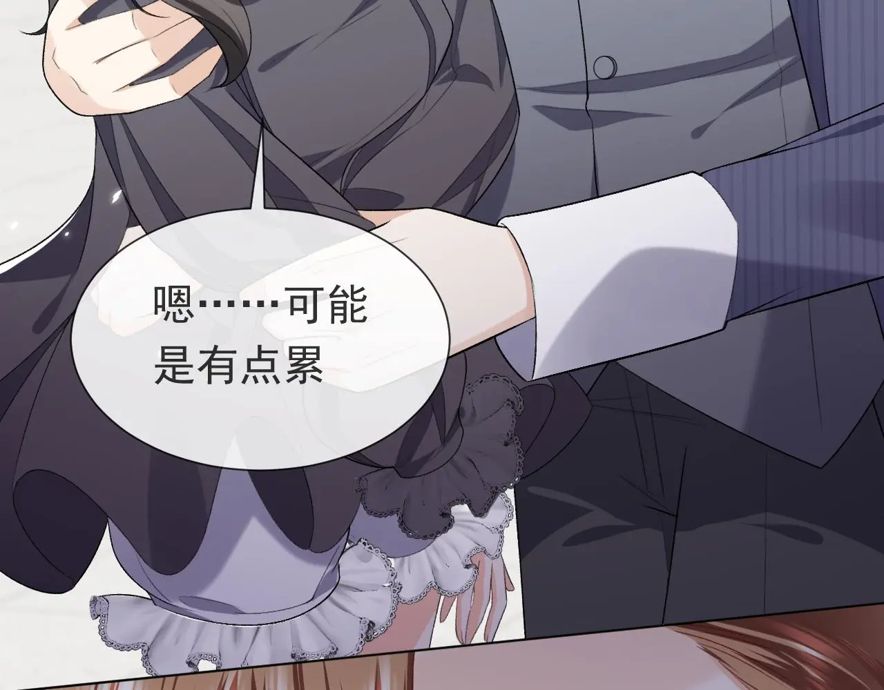 第108话 踏上回归之路 第83页