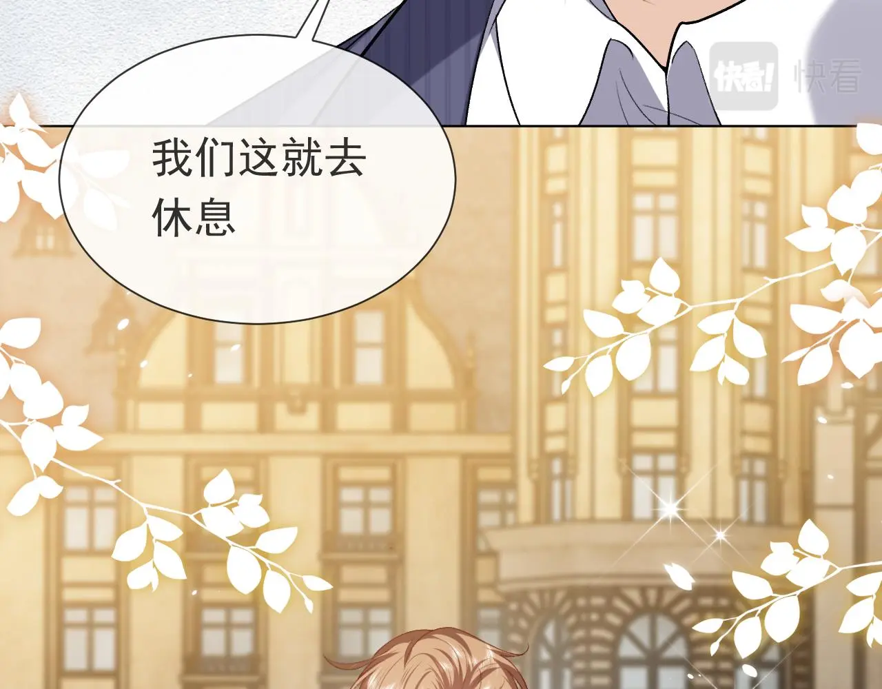 第108话 踏上回归之路 第85页