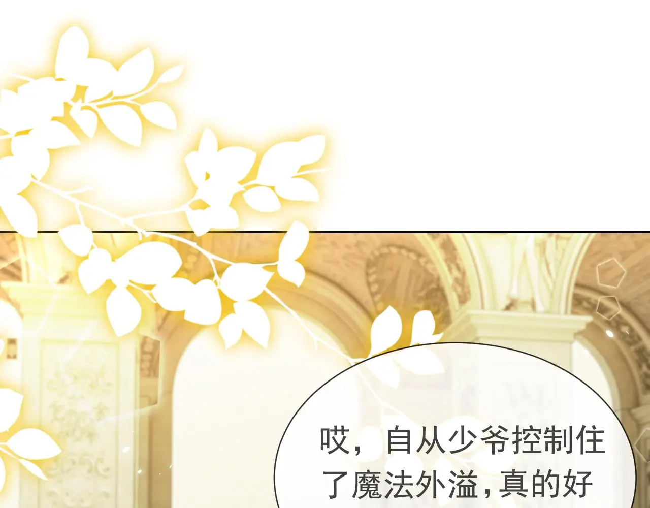 第108话 踏上回归之路 第93页