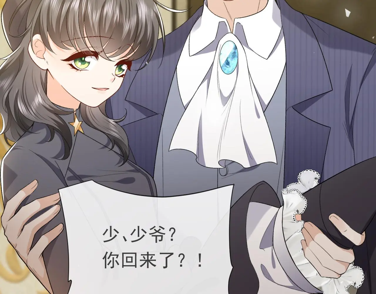 第108话 踏上回归之路 第100页