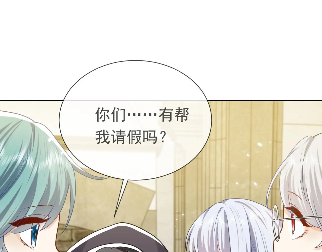 第108话 踏上回归之路 第106页
