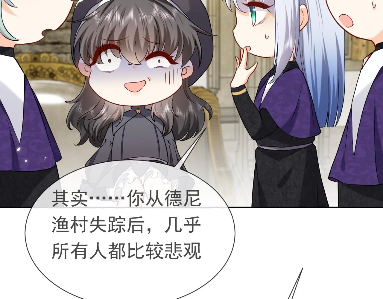 第108话 踏上回归之路 第107页