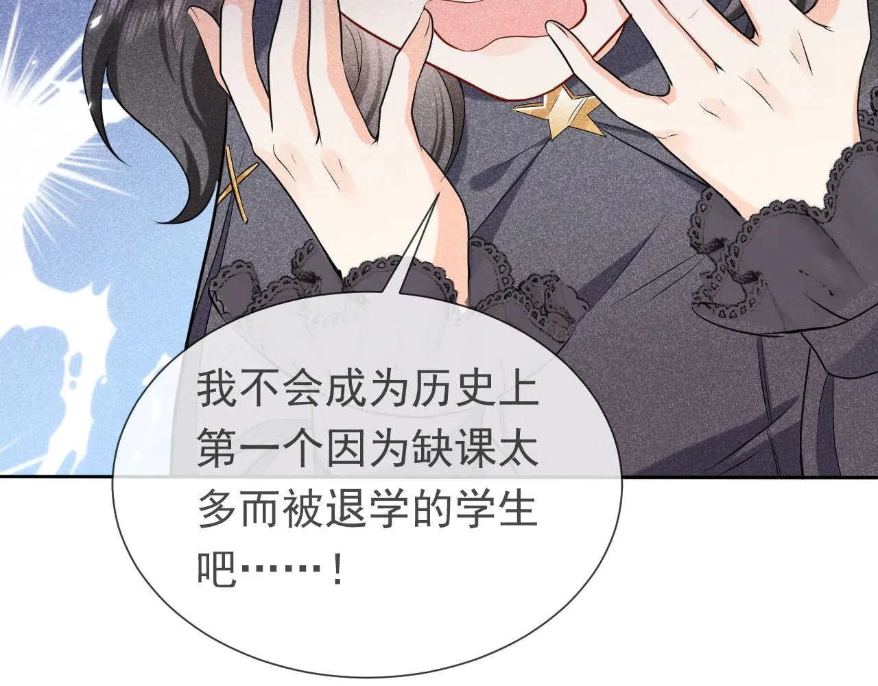 第108话 踏上回归之路 第110页