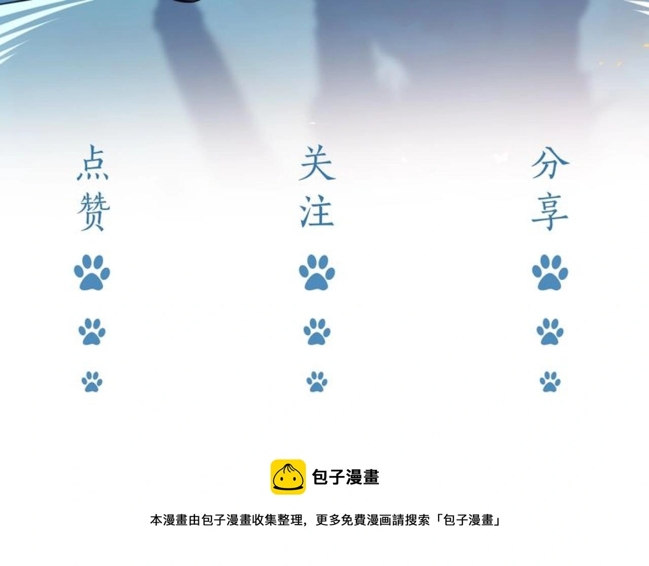第108话 踏上回归之路 第114页