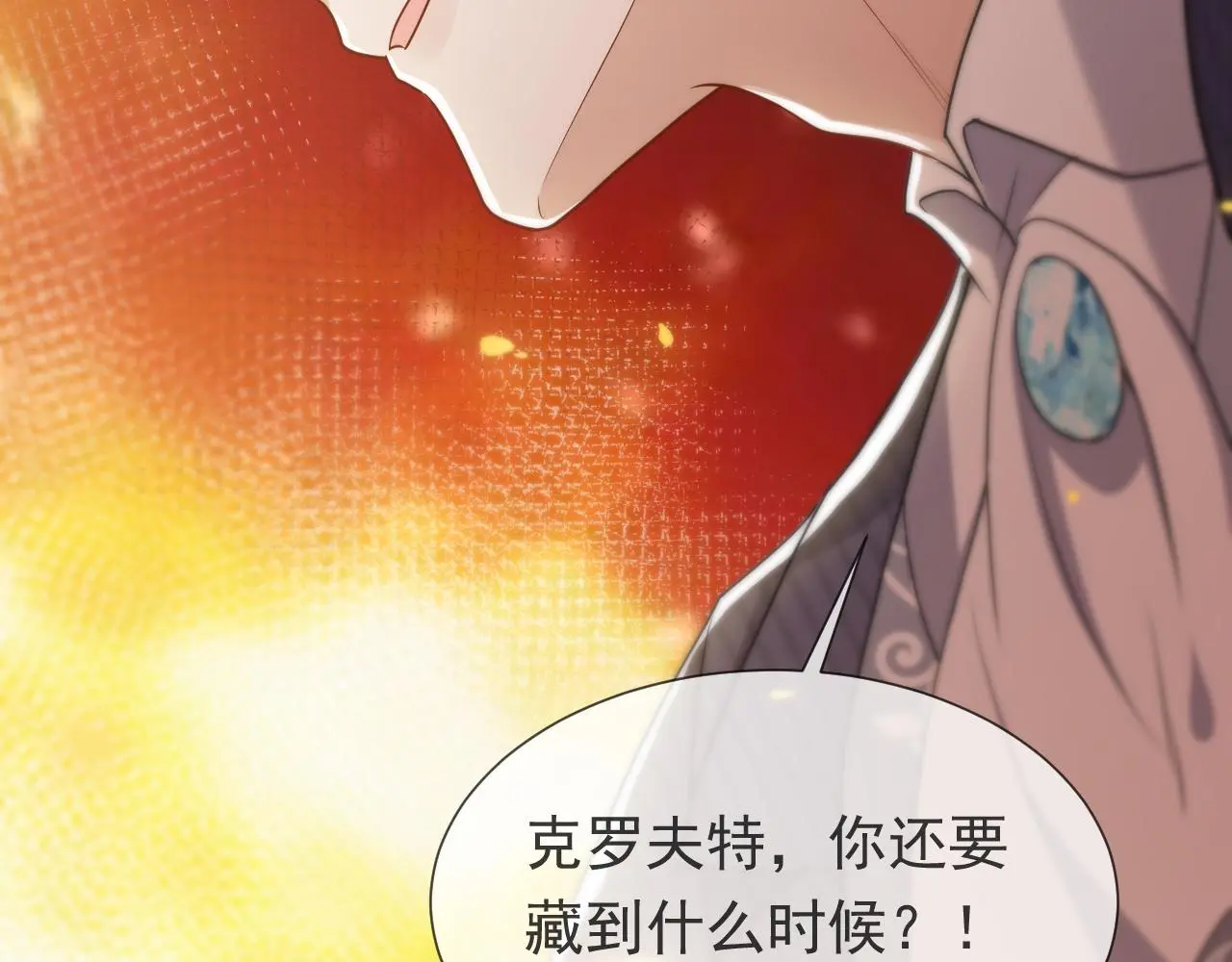第107话 一把火引发的血案 第4页