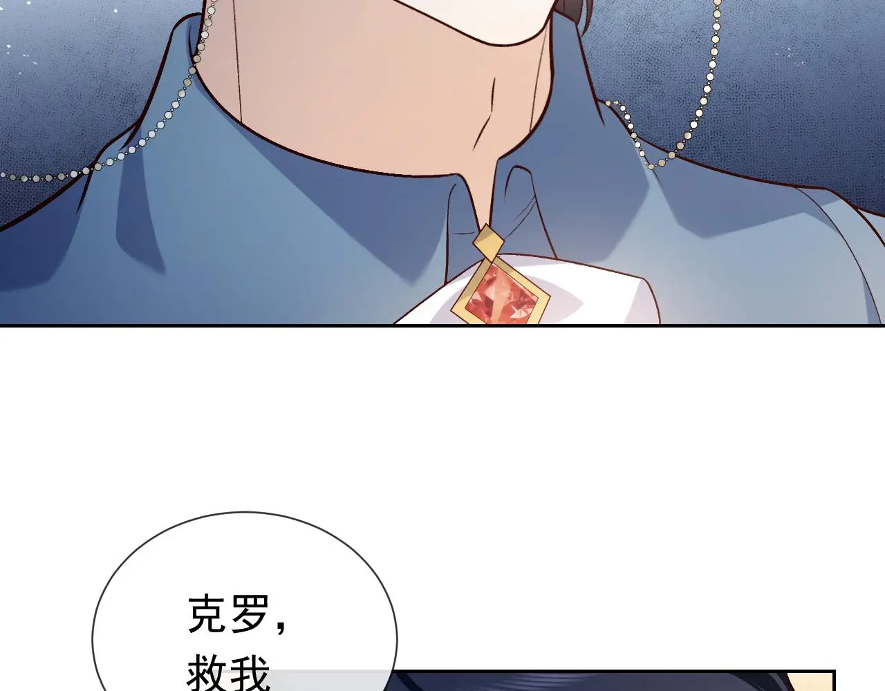 第107话 一把火引发的血案 第16页