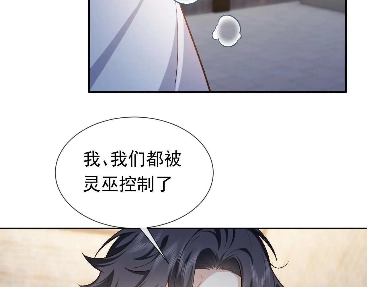 第107话 一把火引发的血案 第18页
