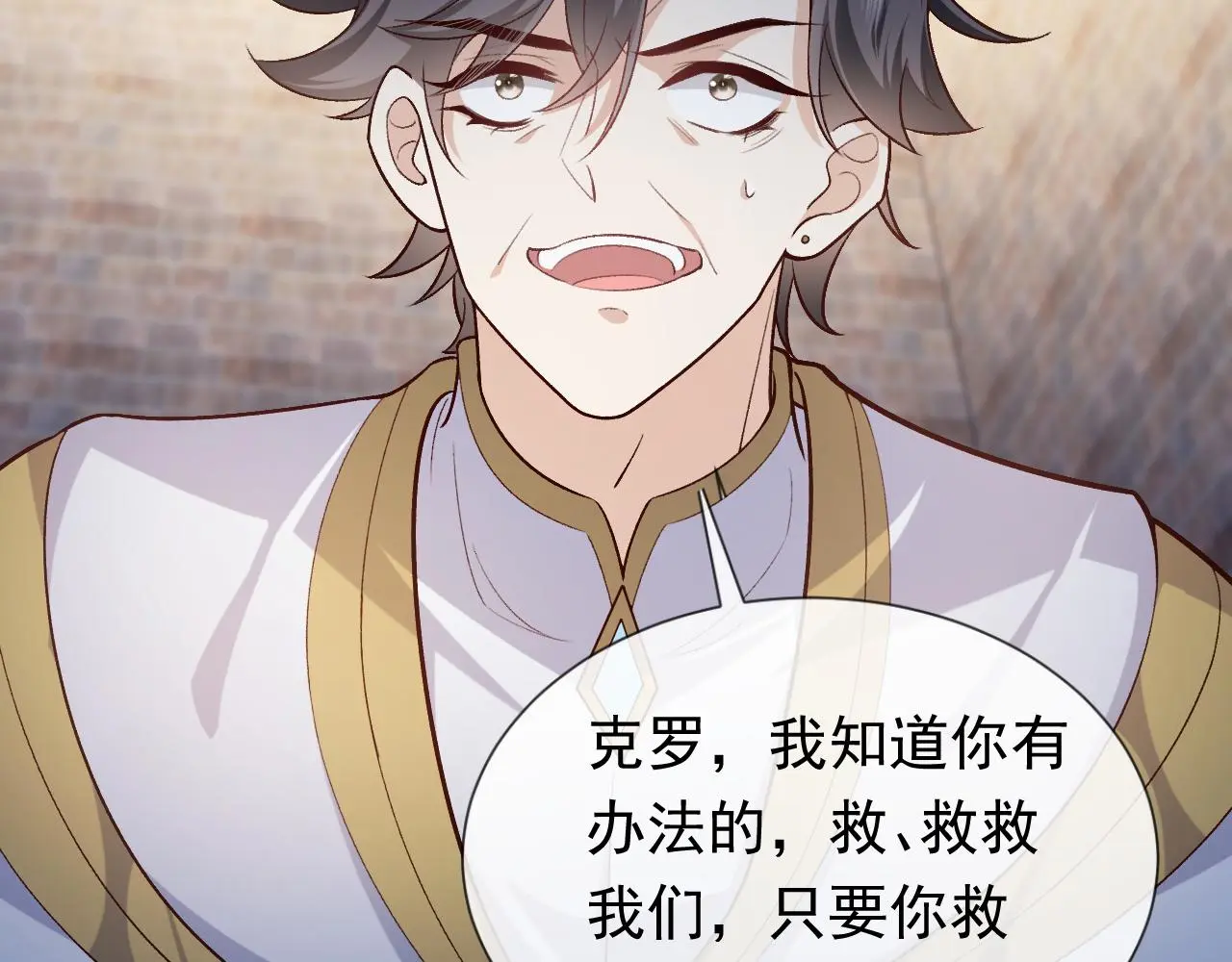 第107话 一把火引发的血案 第19页