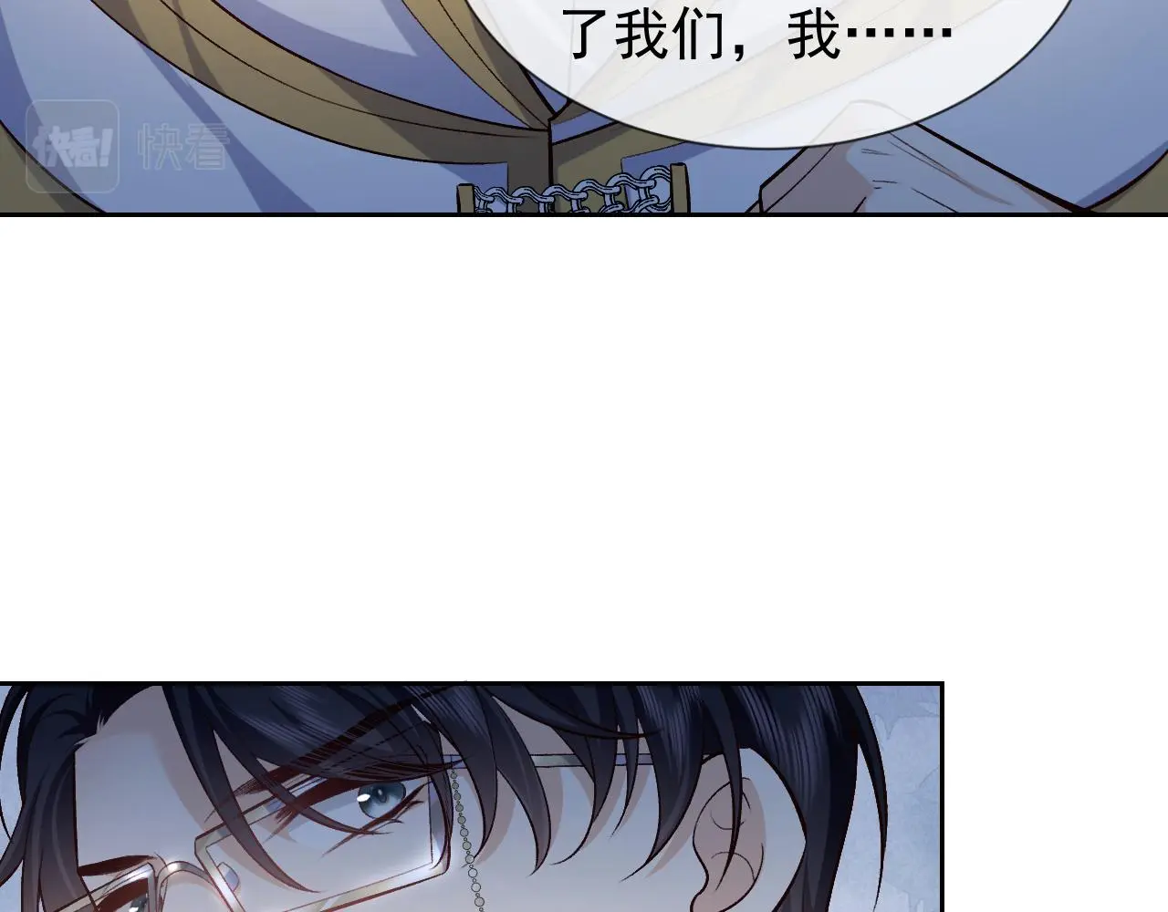 第107话 一把火引发的血案 第20页
