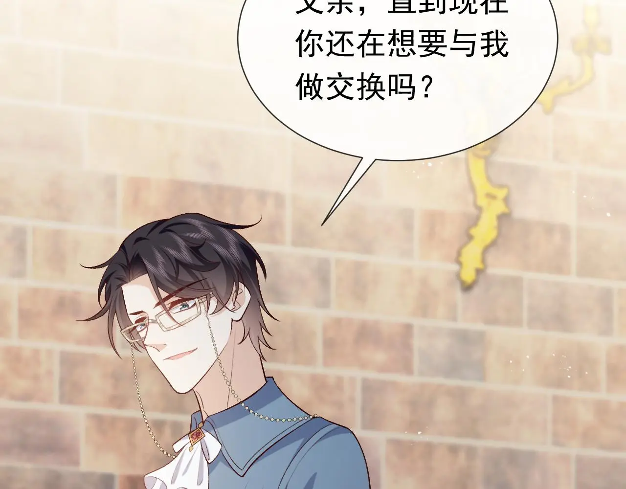 第107话 一把火引发的血案 第22页
