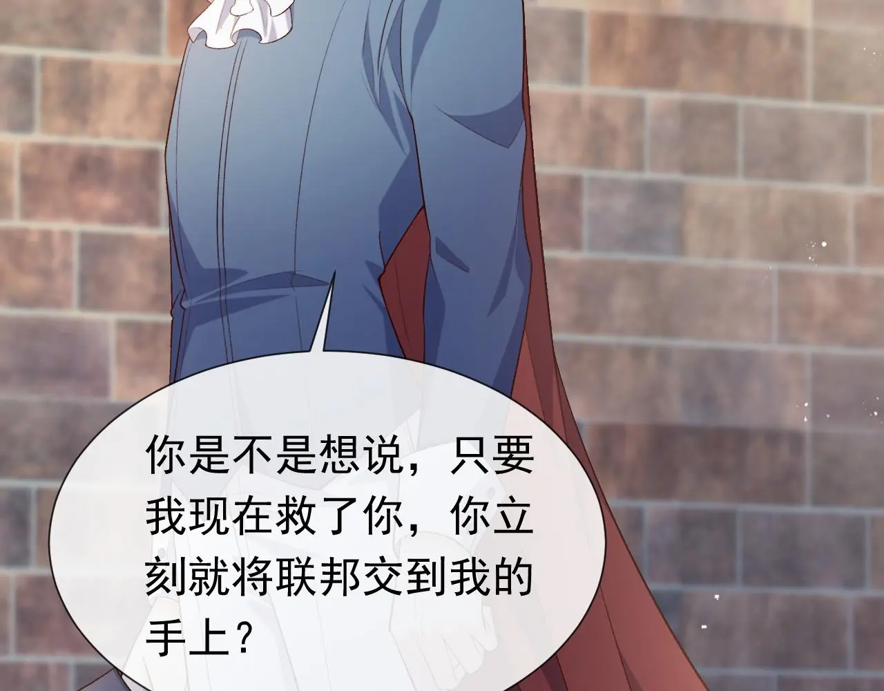 第107话 一把火引发的血案 第23页