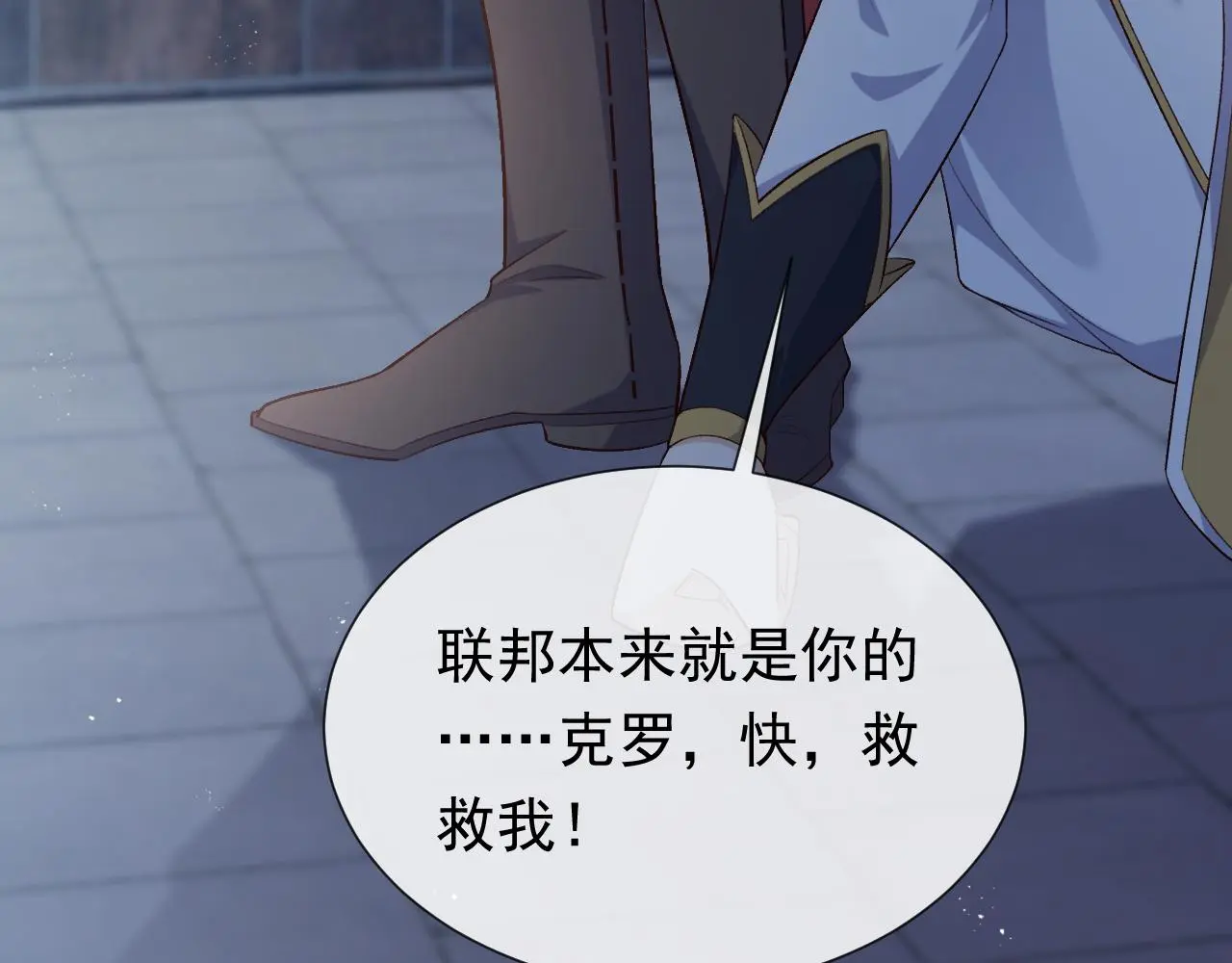 第107话 一把火引发的血案 第25页