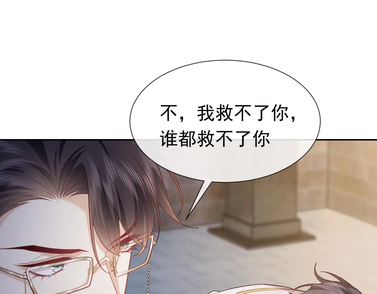 第107话 一把火引发的血案 第27页